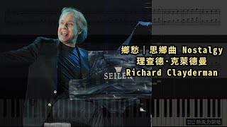 鄉愁｜思鄉曲 Nostalgy 理查德·克萊德曼 Richard Clayderman Piano Tutorial Synthesia 琴譜 Sheet Music [upl. by Kerr975]