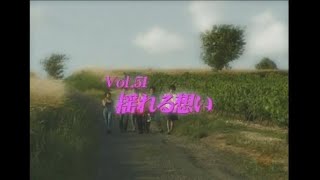 あいのり Ainori Vol 51 揺れる想い [upl. by Aufa]