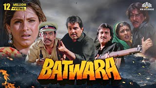 Batwara बटवारा Full Hindi Action Movie  Dharmendra Vinod Khanna Dimple Kapadia Poonam Dhillon [upl. by Tish402]