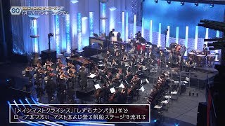 Symphonic Gamers Orchestra  Donkey Kong Country 2 Suite JAGMO [upl. by Imeon]