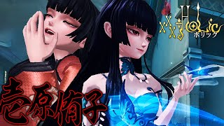 【第五人格】専用モーションだらけのUR芸者“市原侑子”が神クオリティすぎる！！！【唯】【identityV】 [upl. by Chrissy242]