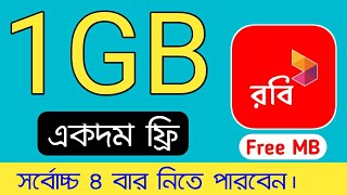 Robi free mb offerRobi free 1gb internet offerRobi free net 2023Robi free mb offer 2023 [upl. by Malinde]