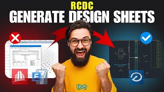 Generate Rebar Design Sheets by RCDC  Staad To RCDC  2024 [upl. by Aynatahs501]