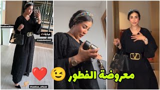 كي جاتكم اطلالتي 🥰❤️ Soukaina Glamour [upl. by Aramas]