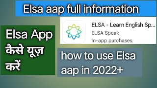 Elsa App review  how to use elsa app  Elsa aap ka use kaise Kare 2022 [upl. by Adnahsar]