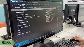 電腦進入UEFI BIOS UTILITY狀況排除教學 [upl. by Wenda]