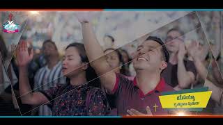 HOSANNA MINISTRIES NEW YEAR SONG 2025 [upl. by Hazlip]