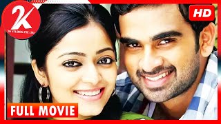 Thegidi  Tamil Full Movie  Ashok Selvan  Janani Iyer  Jayaprakash [upl. by Chancelor13]