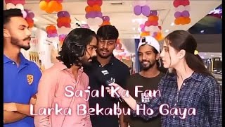 Sajal ka Fan  Larka Bekabu Ho Gaya  Sajalmalik Interviews  The Host Sajalmalik  Sajalmalik [upl. by Salvatore50]