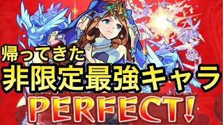 【モンスト】友情ヤバすぎ⁉︎⁉︎かつて非限定最強キャラと言われた『グィネヴィア』が獣神化して帰ってきた！！！ [upl. by Alderson]