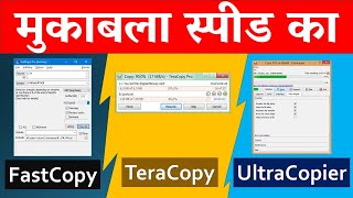 Speed Race  Fast Copy Vs Tera Copy Vs UltraCopier [upl. by Selinda]