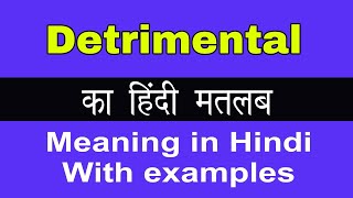 Detrimental Meaning in HindiDetrimental का अर्थ या मतलब क्या होता है [upl. by Enovi779]