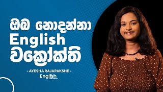 English Euphemisms That You Don’t Know  Ayesha Teacher  EnglishTeacherlk [upl. by Cybill]