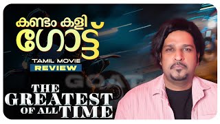 The GOAT Tamil Film Review Malayalam  Thalapathy Vijay  Venkat Prabhu  Yuvan Shankar Raja [upl. by Nette254]