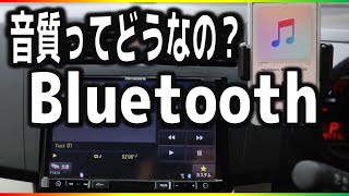 Bluetoothの音質を検証する！SDカードの音質と比較してみたら・・・ [upl. by Nwahsear]