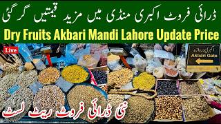 Dry Fruit Rate List Akbari Mandi Today Dry Fruit Wholesale Rates In Pakistan 4K Video Mr Phirtu [upl. by Leola]