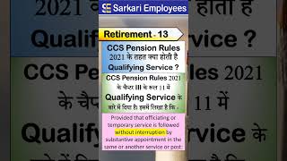 Retirement  13 Qualifying Service shorts pension govtemployee [upl. by Ninerb]