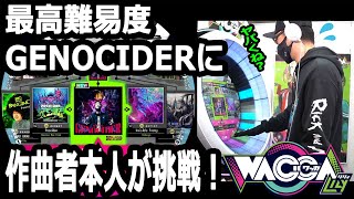 【WACCA】作曲者本人がGENOCIDERクリアを目指す！ [upl. by Cumings531]