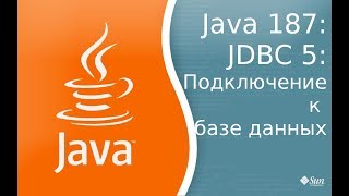 Урок Java 187 JDBC 5 Подключение к базе данных на примере MySql [upl. by Suiraj]