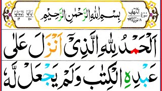 018 Surah Al Kahf Full Surah Kahf Recitation with HD Arabic Text Pani Patti Voice [upl. by Goldia146]