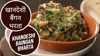 खानदेशी बैंगन भरता  Khandeshi Baingan Bharta  Sanjeev Kapoor Khazana [upl. by Ardra687]