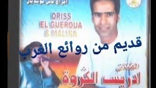 9DIM MULIKA GNAWI GHARBAOUI CHAABI MUZIQUE [upl. by Eveneg]