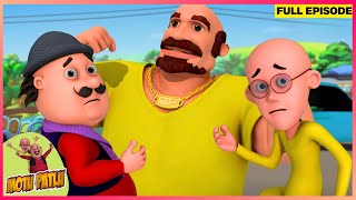 Motu Patlu  मोटू पतलू  Full Episode  मान ना मान आज मैं तेरा मेहमान 🏡🎉 [upl. by Tletski]