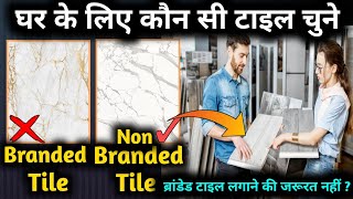 Branded tile vs Non branded tile  before selecting tile beware from this scam  how to select tile [upl. by Sile]