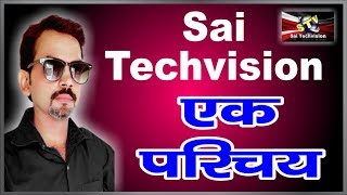 Full Introduction of Sai Techvision YouTube Hindi Channel [upl. by Khalin451]