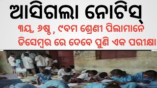 PARAKH Rashtriya Sarvekshan2024mission exam odia [upl. by Hartmann]