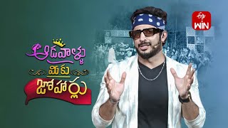 Aadavallu Meeku Joharlu  30th October 2024  Full Episode 684  Anchor Ravi  ETV Telugu [upl. by Sterrett10]