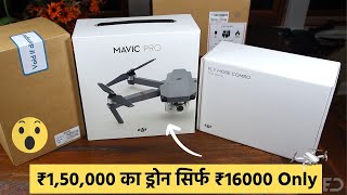 DJI Mavic Pro Drone Scam on Olx  ठगने का New Style call Recodring के साथ [upl. by Meraree]