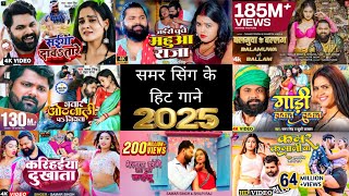 viral  समर सिंह के हिट गाने ✨🔥2025  silpiraj Nonstop Song samarsinghnewbhojpurivideo [upl. by Carlye]