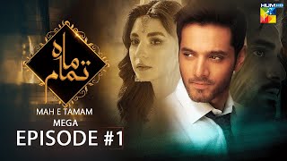 Mah e Tamam  Episode 01  Wahaj Ali  Ramsha Khan  Best Pakistani Drama  HUM TV [upl. by Joel192]