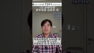 455 소송비용 담보제공 신청의 예  전직 부장판사의 법률상식 쇼츠 [upl. by Kendrick]