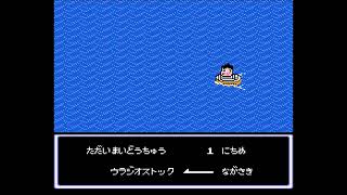 Obocchamakun Gameplay Famicom [upl. by Adnilram]