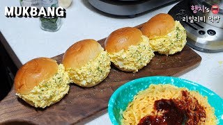 리얼먹방 계란듬뿍 샌드위치 만들기 ft불닭비빔면ㅣEgg Sandwich amp Spicy NoodleㅣREAL SOUNDㅣASMR MUKBANGㅣEATING SHOWㅣ [upl. by Kilar]