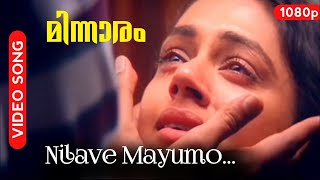 Nilave Mayumo  Minnaram  AI Remix Song  Mohanlal  Shobhana [upl. by Alves733]