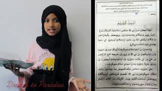 Madrasa Class 4 Thareekh Chapter 1 Dream to Paradise [upl. by Letisha110]