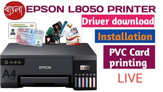 HOW TO PRINT PVC CARD IN EPSON L8050 PRINTER [upl. by Lativa]