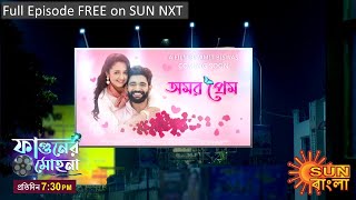 Phaguner Mohona  Episodic Promo  15 November 2023  Sun Bangla [upl. by Eidnarb]