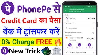 Credit Card to Bank Account Money Transfer Without Charges  Credit Card Se Paise Kaise Nikale 2024 [upl. by Ardnekan549]