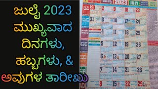 July Important Days 2023  July Calendar  International Days Kannada amp English  Bheemana amavasya [upl. by Merla964]