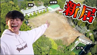 すしらーめん、学校に住みます【新居ハウスツアー】 [upl. by Daniala]