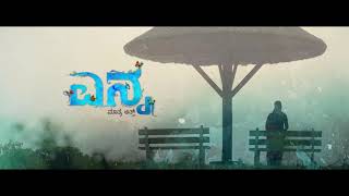 Tulu movie l YENNA l Official Teaser  Vineeth Kumar l Shruthi Poojari l Pruthvi Ambar l GLORIOUS [upl. by Ahsinhoj]