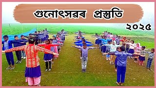 গুনোৎসৱ ২০২৫প্ৰাত সভাGunutsov preparation [upl. by Noll]