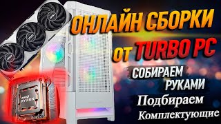 РОЗЫГРЫШ Сборка ПК на RYZEN 5 7500F и RTX 4060 Ti [upl. by Marten644]