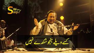 Main Rowan Tenu Yaad Kar ke By Ustad Nusrat Fateh Ali Khan [upl. by Hyacinth]