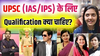 UPSC ke liye Qualification  IAS ke liye kya Qualification Chahiye  UPSC Qualification in Hindi [upl. by Narra]