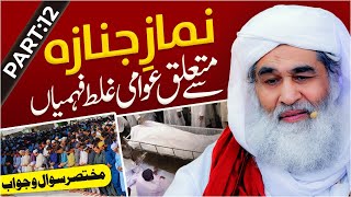 Janazai Kai Masail Aur Tadfeen Kai Shari Ahkaam  Namaz e Janaza Ka Tariqa  Maulana Ilyas Qadri [upl. by Warde]